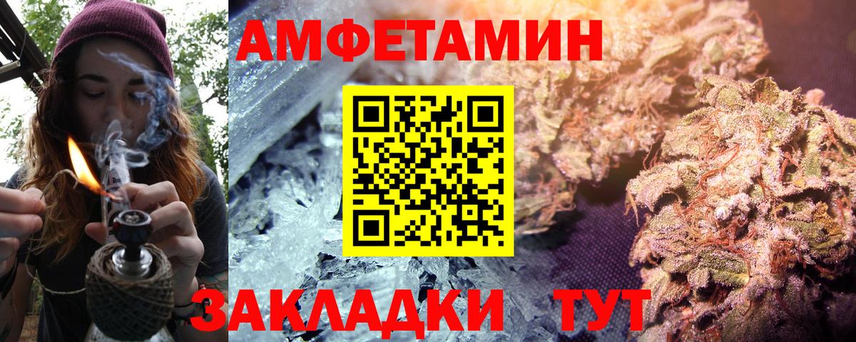 Amphetamine Premium Корсаков