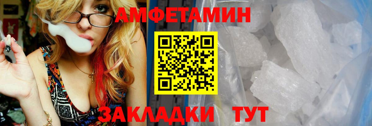 Амфетамин  Корсаков  Амфетамин 98% 