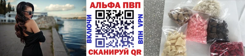 Alpha-PVP VHQ  где найти   Корсаков 