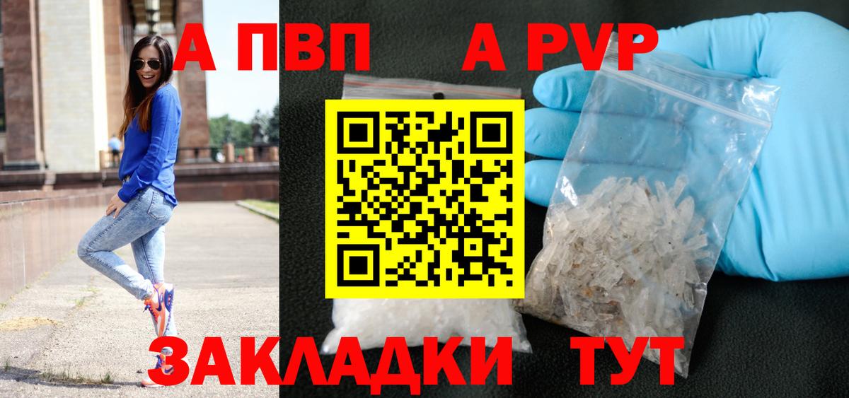 Корсаков  APVP СК КРИС  Вход с VPN  A-PVP кристаллы  APVP VHQ 