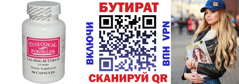 ОМГ ОМГ как войти  Корсаков  Бутират буратино 