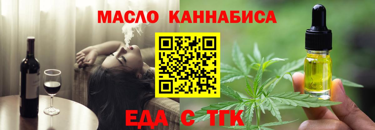 Корсаков  Cannafood марихуана  Вход с VPN 