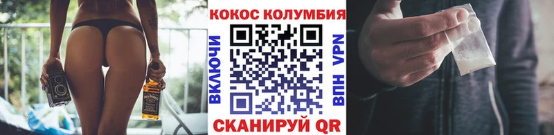 продажа наркотиков  Корсаков  Кокаин Columbia 