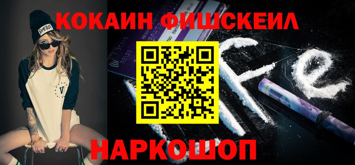 Cocaine VHQ  Корсаков  COCAIN Эквадор 
