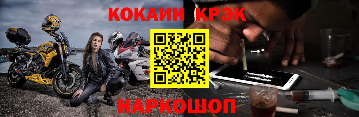 COCAIN  Вход с VPN  Cocaine 97%  Корсаков  COCAIN Перу 