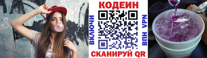 mega   Корсаков  Кодеиновый сироп Lean напиток Lean (лин) 
