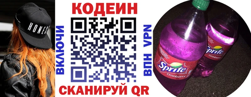 Кодеиновый сироп Lean напиток Lean (лин) Корсаков