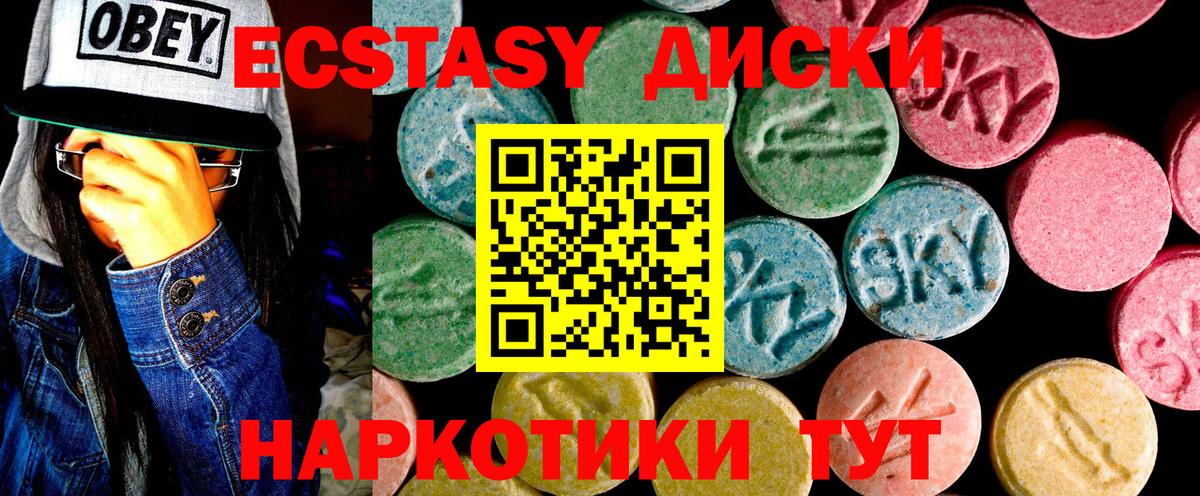 ЭКСТАЗИ MDMA Корсаков