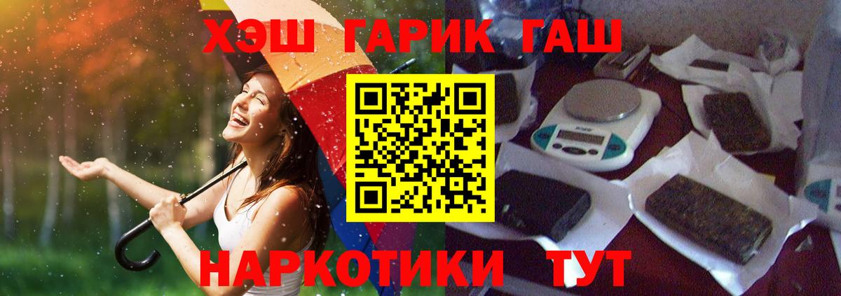 Корсаков  ГАШИШ хэш  Вход с VPN 
