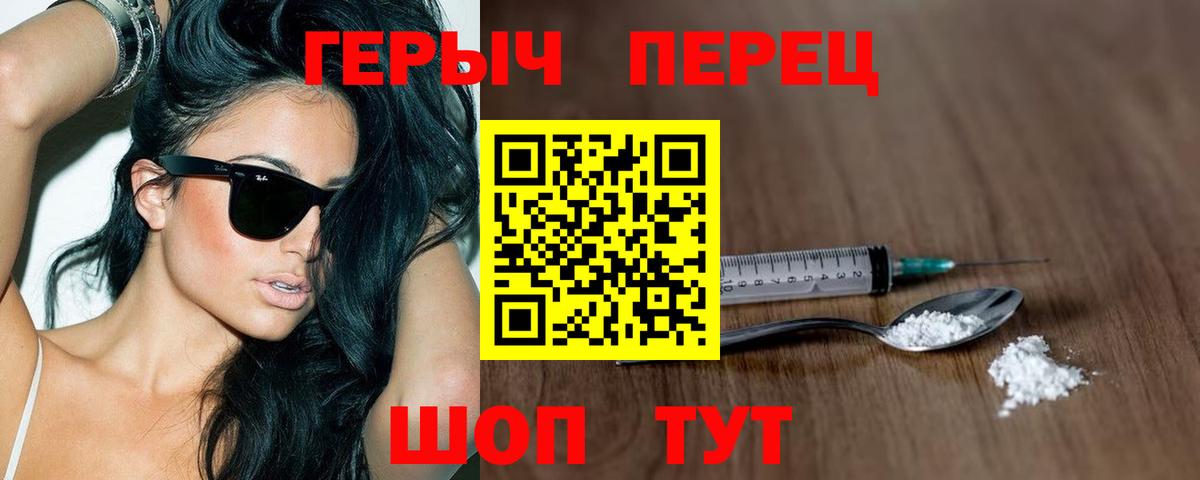 ГЕРОИН гречка  Корсаков 