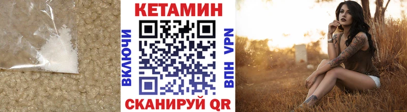 Кетамин VHQ  наркошоп  Корсаков 