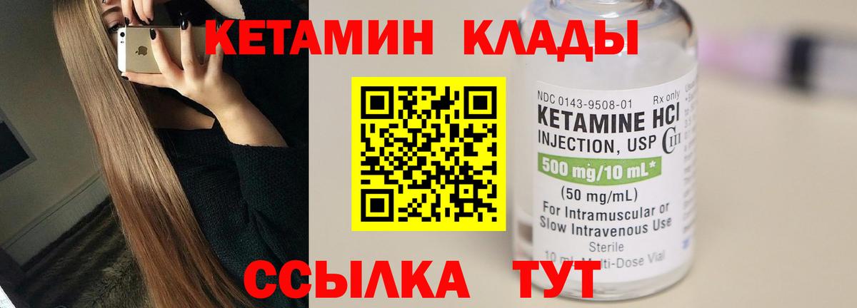 КЕТАМИН VHQ  Корсаков  Кетамин ketamine 