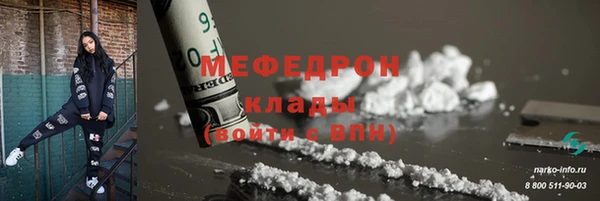 мефедрон мука Надым