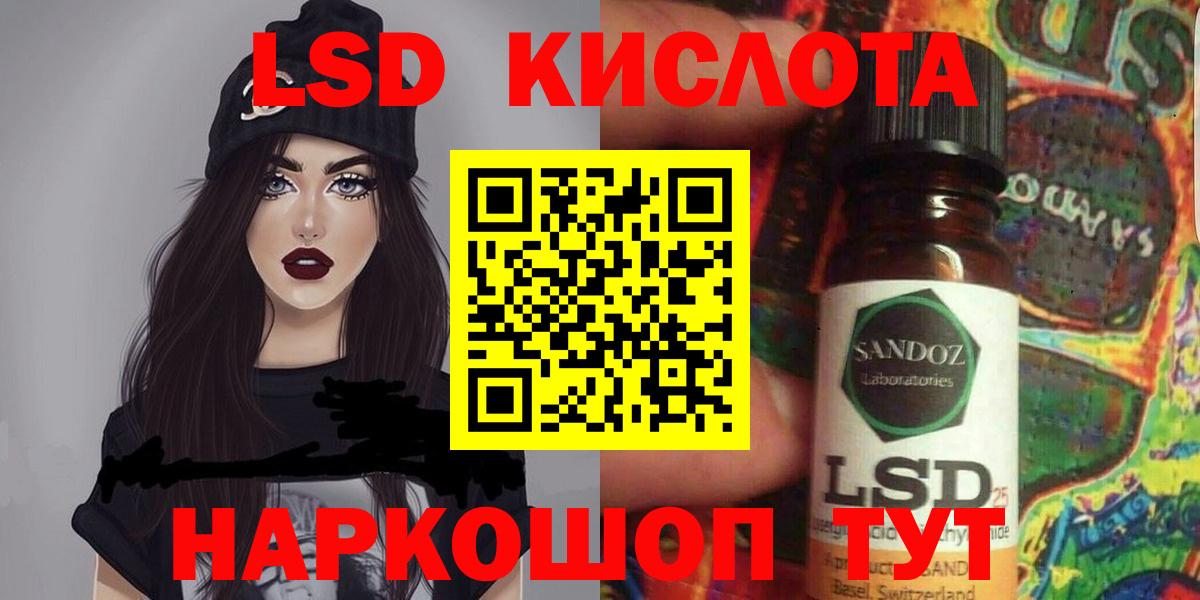 LSD-25 экстази ecstasy Корсаков
