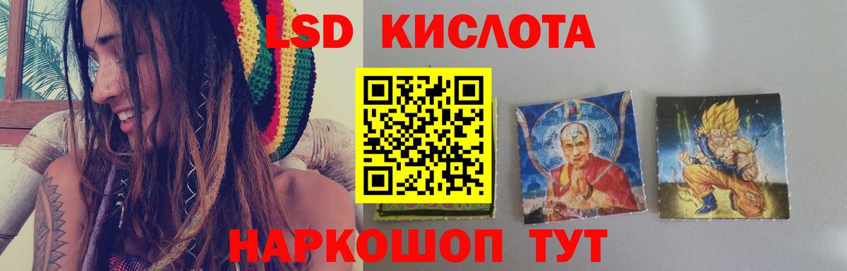 LSD-25 экстази кислота  Лсд 25 экстази ecstasy  Корсаков 