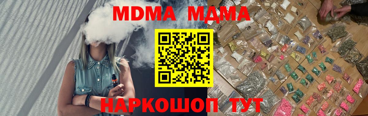 МДМА  MDMA кристаллы  Корсаков  MDMA VHQ 