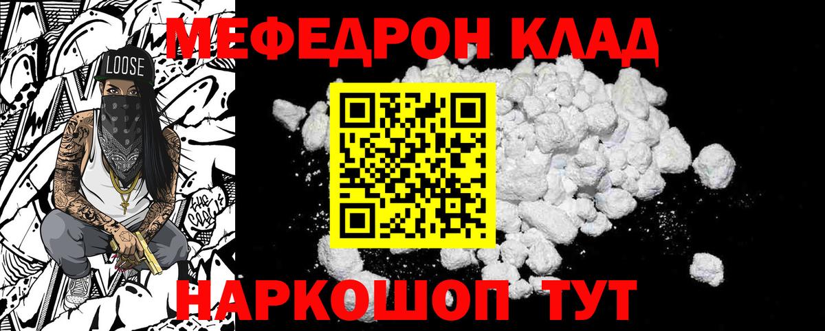 Меф мяу мяу кристаллы Корсаков