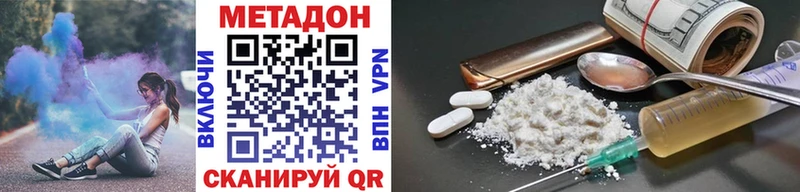 где продают   Корсаков  МЕТАДОН methadone 