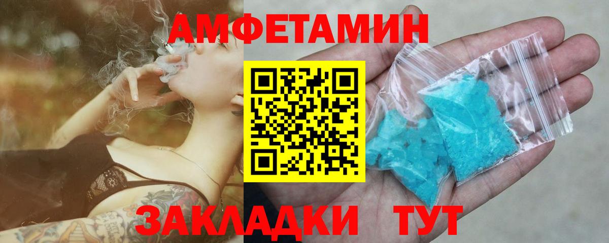 Корсаков  МЕТАМФЕТАМИН пудра  Вход с VPN  МЕТАМФЕТАМИН пудра 