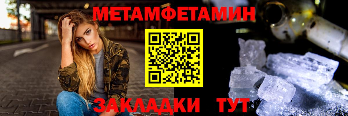 Первитин Декстрометамфетамин 99.9% Корсаков