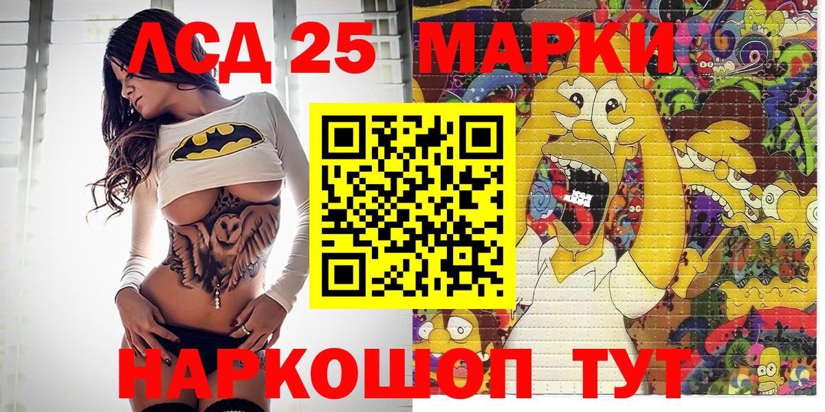 Наркотические марки 1,5мг  купить наркотики цена  Марки NBOMe  Корсаков  Вход с VPN  Наркотические марки 1,5мг 