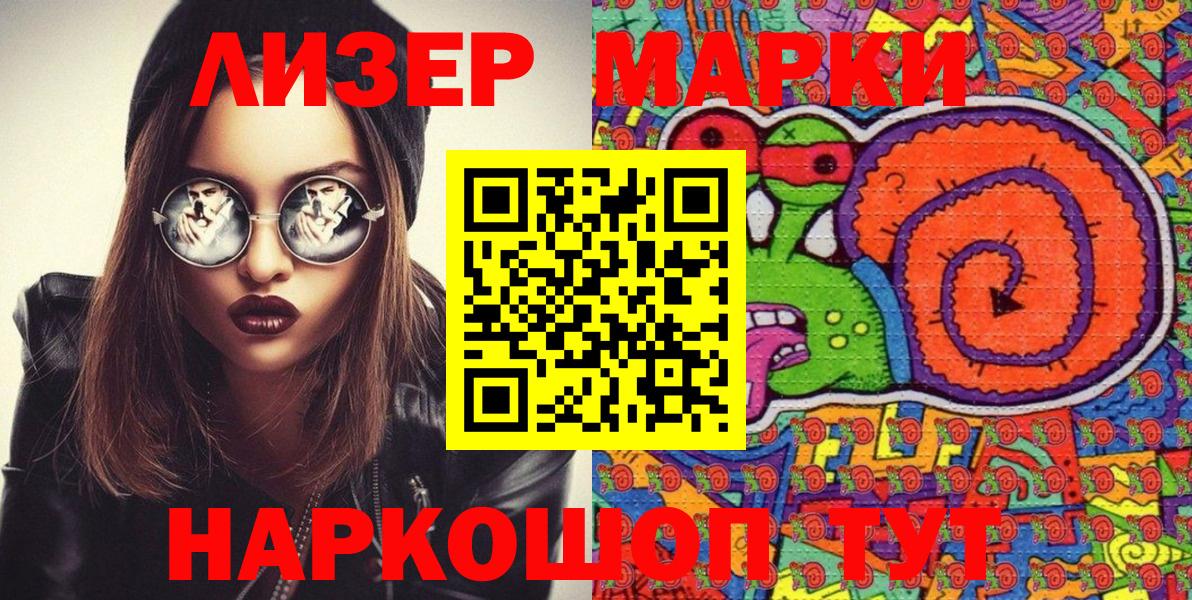 Наркотические марки 1,8мг  Наркотические марки 1,8мг  Марки NBOMe  Корсаков 