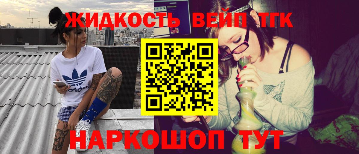 ТГК вейп с тгк Корсаков